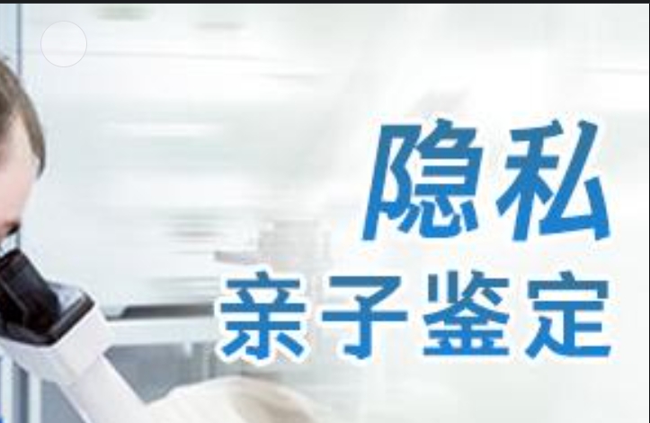 仙居县隐私亲子鉴定咨询机构